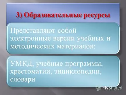 Представяне на информация образователни източници - база данни на образователна и справки