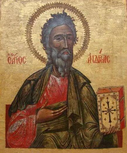 Православната молитва Andreyu Pervozvannomu (Andreyu Pervozvannomu молитва Молитва Апостол Andreyu Pervozvannomu Първата Наречен Молитва за брак Андрю) Православната молитва Andreyu Pervozvannomu