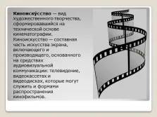 Представяне на МНС техниката