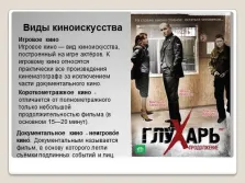 Представяне на МНС техниката