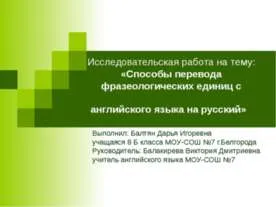 Представяне на физиката - водата като огледало на човешкия живот - свободно изтегляне