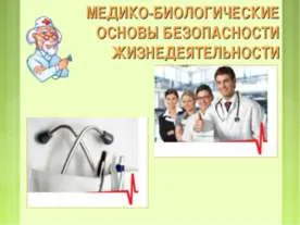 Представяне на физиката - водата като огледало на човешкия живот - свободно изтегляне