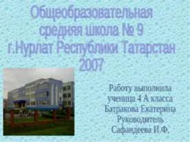 Представяне на физиката - водата като огледало на човешкия живот - свободно изтегляне