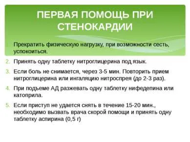 Представяне - превенция на сърдечно-съдови заболявания - свободно изтегляне