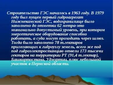 Представяне на физиката - водата като огледало на човешкия живот - свободно изтегляне