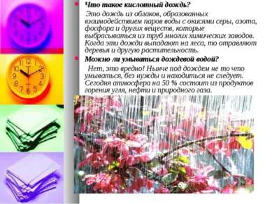 Представяне на физиката - водата като огледало на човешкия живот - свободно изтегляне