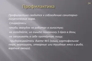 Пилора, че тази операция заболяване