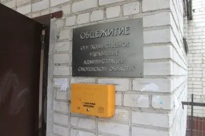Приватизацията стая в общежитие в социалната на трудовия договор от къде да започна и какви документи