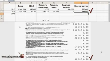 ПРИМЕР 3 декларация форма ndfl ипотека интерес (3-PIT) Пример 3: декларация форма ndfl ипотечните лихви