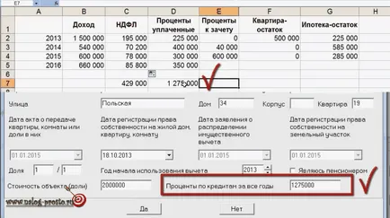 ПРИМЕР 3 декларация форма ndfl ипотека интерес (пълнеж) Пример 3: декларация форма ndfl ипотечните лихви