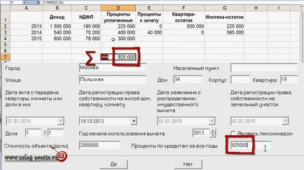 Пример 3: декларация форма ndfl ипотечните лихви (декларации) Пример 3: декларация форма ndfl ипотечните лихви