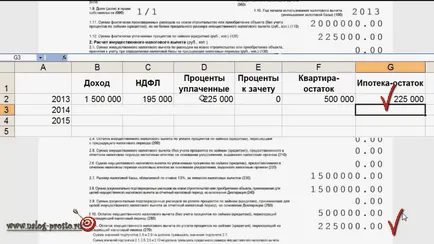 Пример 3: декларация форма ndfl ипотечните лихви (декларации) Пример 3: декларация форма ndfl ипотечните лихви