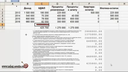ПРИМЕР 3 декларация форма ndfl ипотека интерес (пълнеж) Пример 3: декларация форма ndfl ипотечните лихви