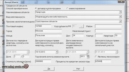 Пример 3: декларация форма ndfl ипотечните лихви (ипотека) Пример 3: декларация форма ndfl ипотечните лихви
