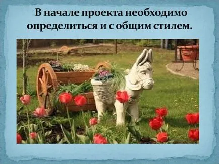 озеленяване проект училище сайт - биология, представяне (училищен) озеленяване проект училище сайт - биология, презентации