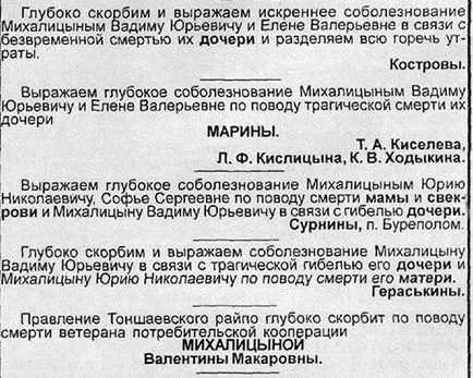 например некролог