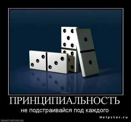 Почтеност - плюс или минус