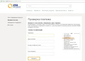Проверете плащане киви