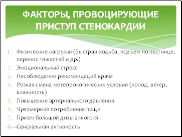 Профилактика на сърдечно-съдови заболявания - представянето на медицината (сърдечносъдова) Профилактика на сърдечно-съдови заболявания - представянето на медицината