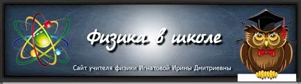 Протоните и неутроните - физика в училище