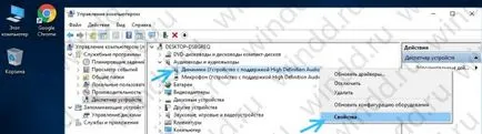 Звук изчезна на прозорци 10 (без звук Microsoft ръб на браузъра) Звук изчезна за прозорци 10