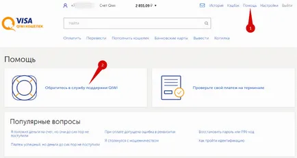 Проверете плащане киви с чек или без проверка чрез подкрепа