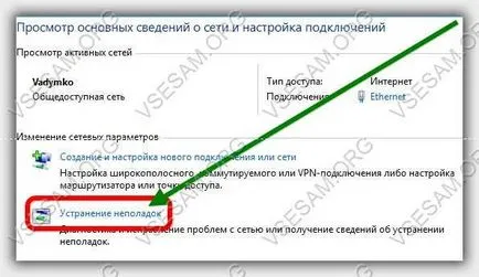 Отнесени икона за безжична мрежа в WiFi на лаптопа