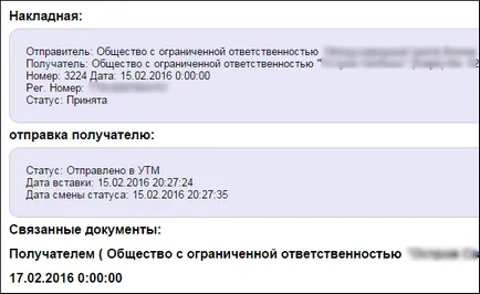 Проверка на състоянието на товарителницата EGAIS на базата данни (работа с даден сайт)