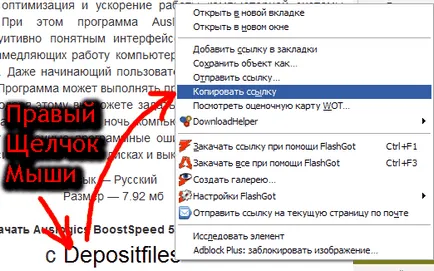 ISP има достъп до сайта, какво да правя