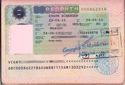 Проверка на готовността на визи в Гърция онлайн, за да следите паспорта си
