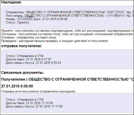 Проверка на състоянието на товарителницата EGAIS на базата данни (работа с даден сайт)