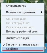 Как да отворите лентата на задачите Как да отворите лентата на задачите