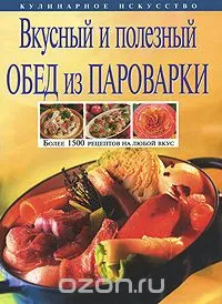 тенджера под налягане как да го готвя