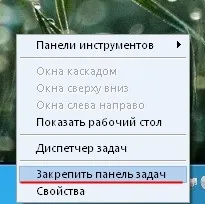 Как да отворите лентата на задачите Как да отворите лентата на задачите