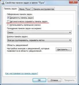 Как да отворите лентата на задачите Как да отворите лентата на задачите