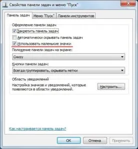 Как да отворите лентата на задачите Как да отворите лентата на задачите