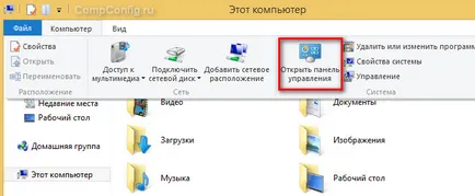 Как да отворите лентата на задачите