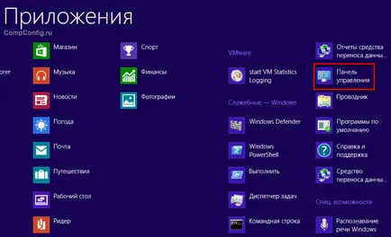 Как да отворите лентата на задачите