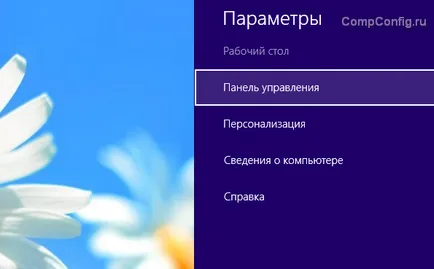Как да отворите лентата на задачите