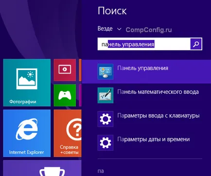 Как да отворите лентата на задачите