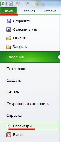 Работа с макроси в Excel
