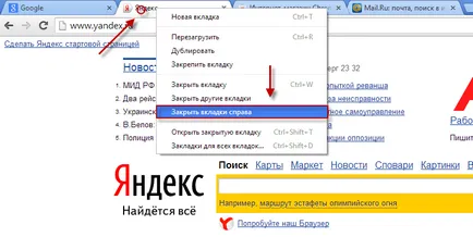 Работа с раздели в Google Chrome