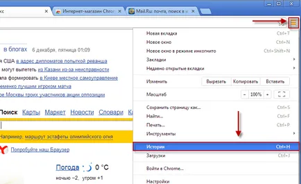 Работа с раздели в Google Chrome