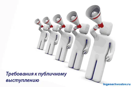 ораторство