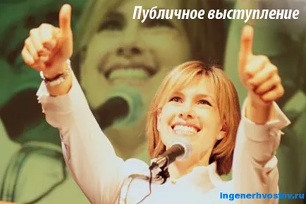 ораторство