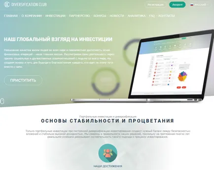 Psevdoinvestitsii интернет или какво HYIPs (HYIP)!