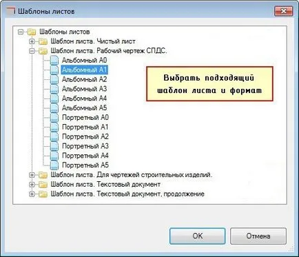 Frame формати, печати и шаблони за AutoCAD