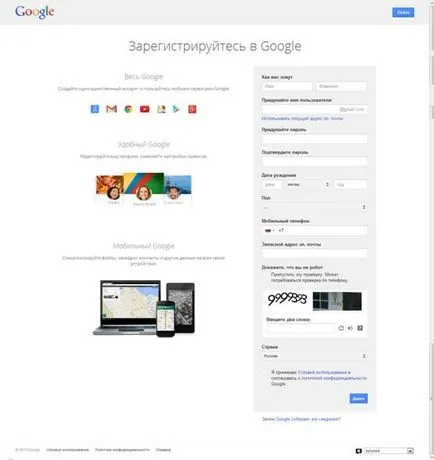 Работата по интернет