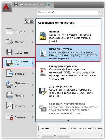 Frame формати, печати и шаблони за AutoCAD