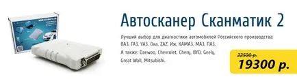 Дешифрирането на БД кодове за грешки 2 на руски (кодове за грешки OBD 2) Дешифрирането на кодове за грешка OBD 2 на руски